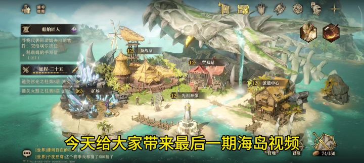 元素亲和与海岛玩法截图