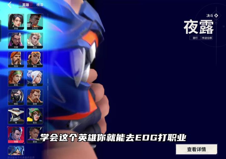 学会这个英雄你就能去EDG打职业!截图
