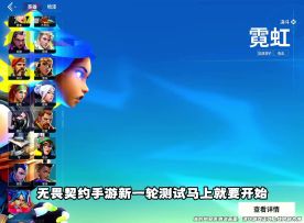 无畏契约手游0FPS基础新手小白入门教学
