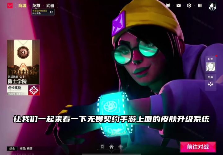【无畏契约手游】武器皮肤升级系统爆光截图