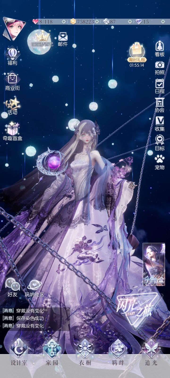美丽的女鹅截图
