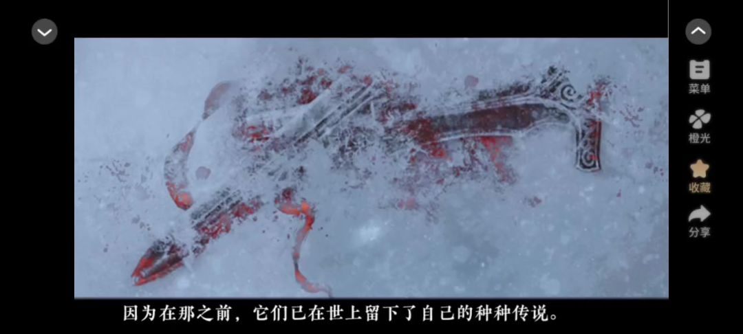 《最江湖》1截图