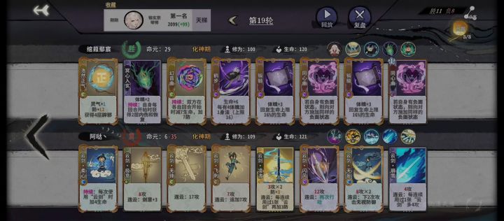 琴师姬哥挨打就赢的截图