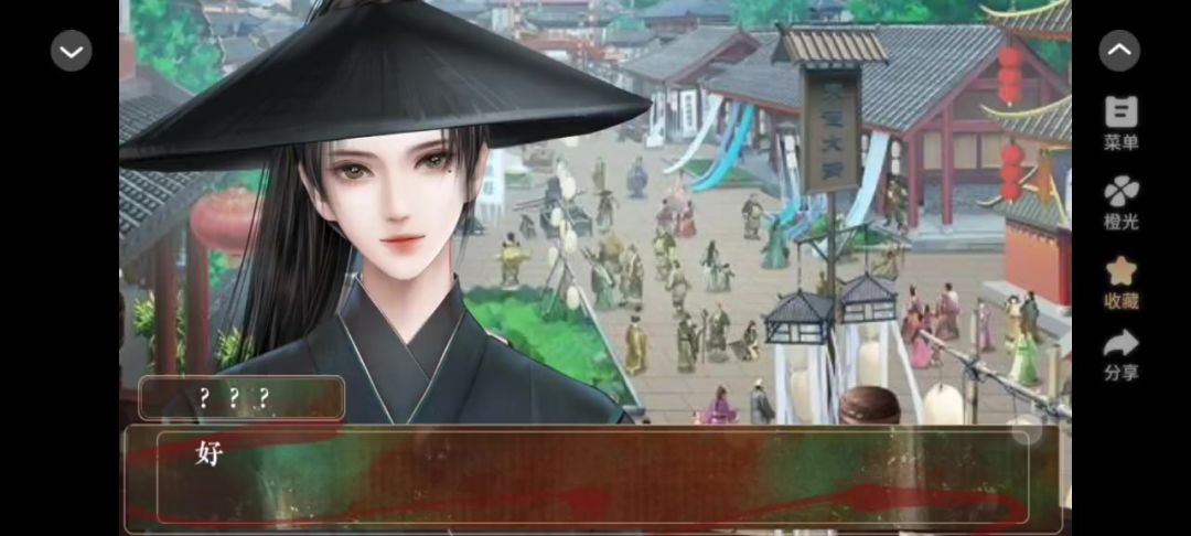 《最江湖》2截图