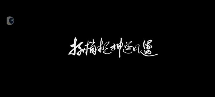 这关咋过啊截图