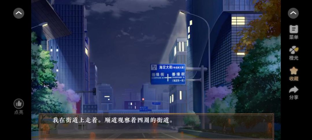 6.20 悉听神的指引截图