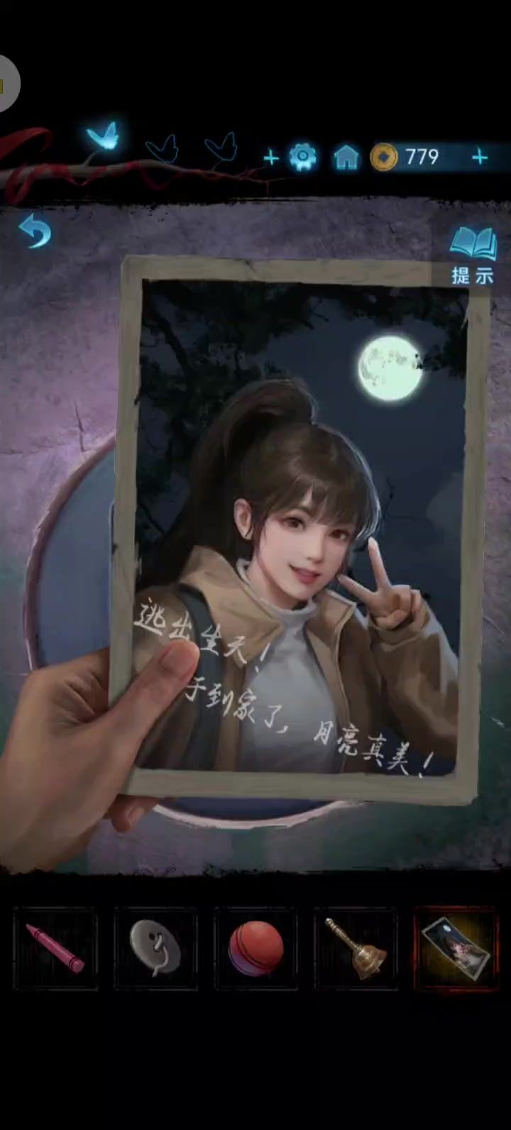 纸嫁衣5结束截图