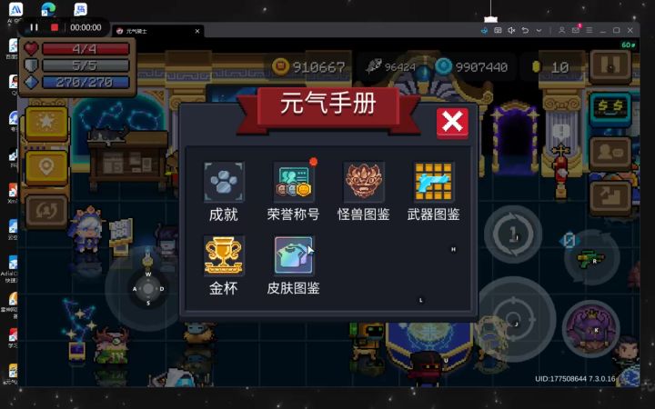 来人一起,不是g(什么无cd,无限能量等)截图