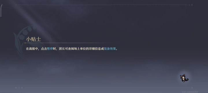 新手力量之路5-10平民阵容截图