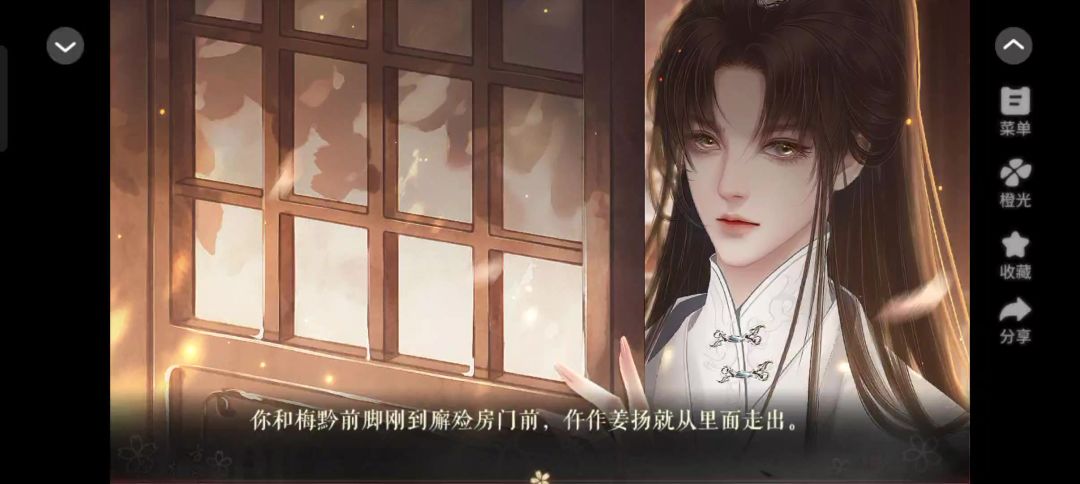 橙光《京门之下》推荐截图