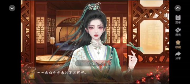 云白哥哥来的不算迟呢截图
