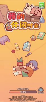 6.18号更新内容！！