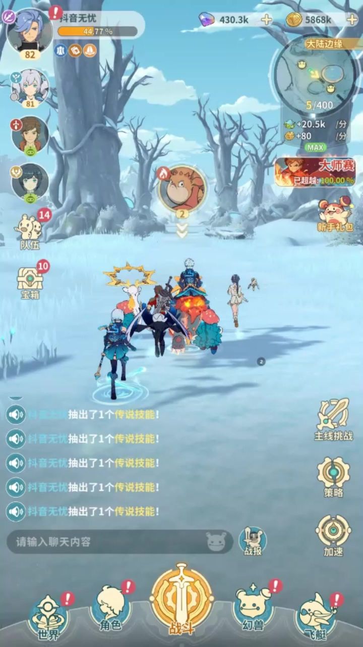 大师赛新道具新玩法截图