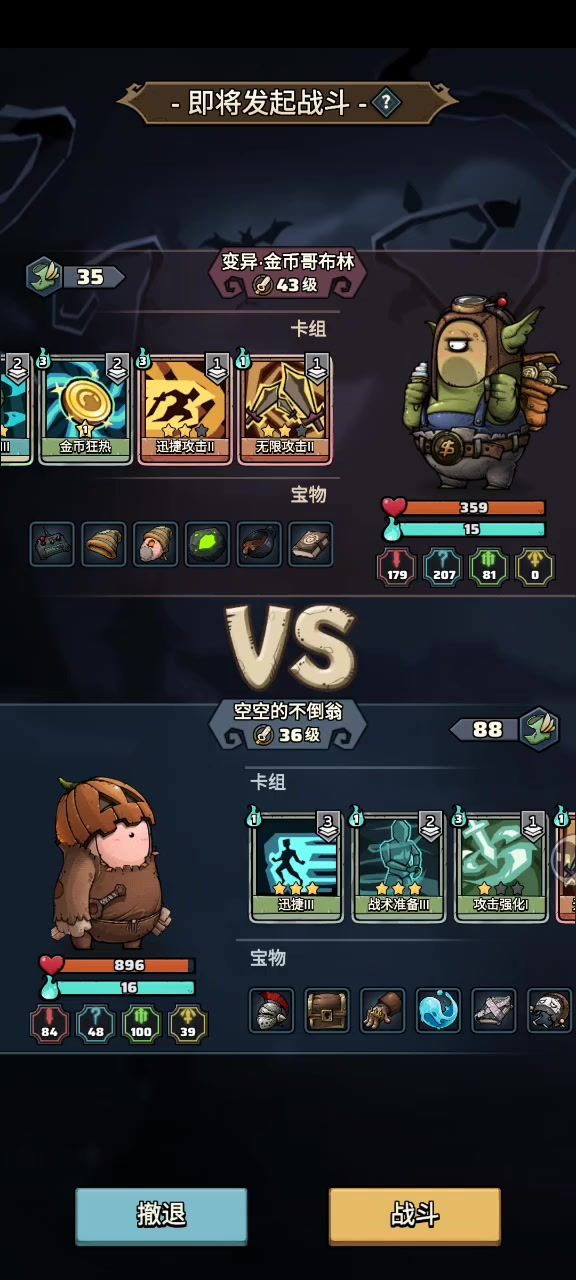 白板奇莫死前的幻想实现了截图