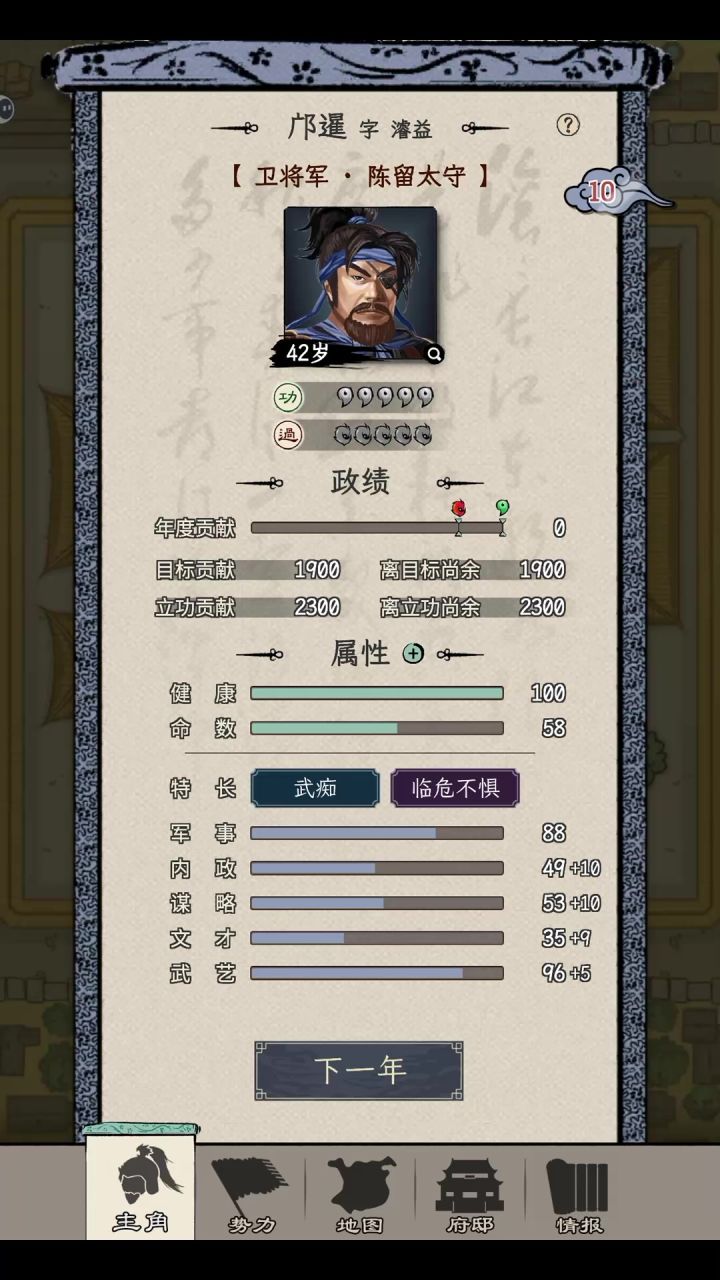 189年一代直接统一。纯干货分享。刘表阵容攻略截图