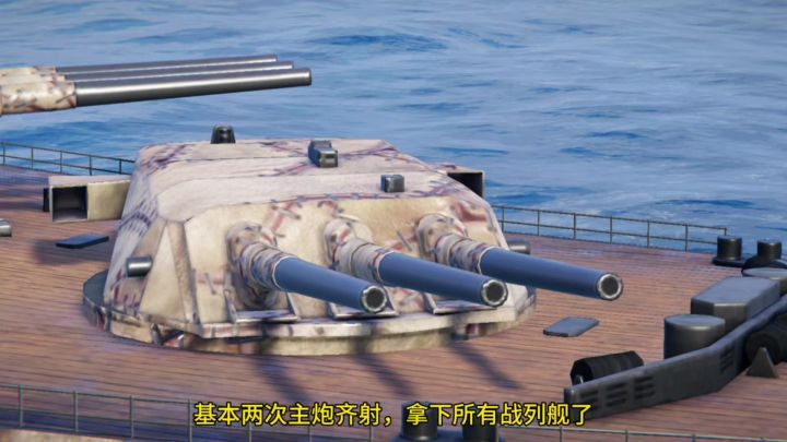 头顶菊花,史上最强的战列舰截图