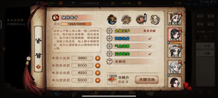 天才少女洗不出第三个紫色了截图