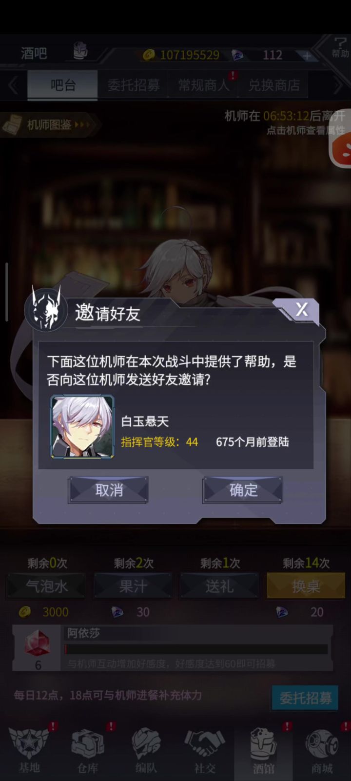 bug反馈,无限战斗统计月读截图