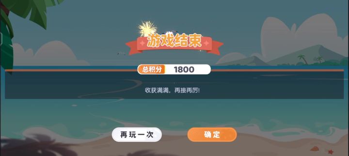 逆天活动截图