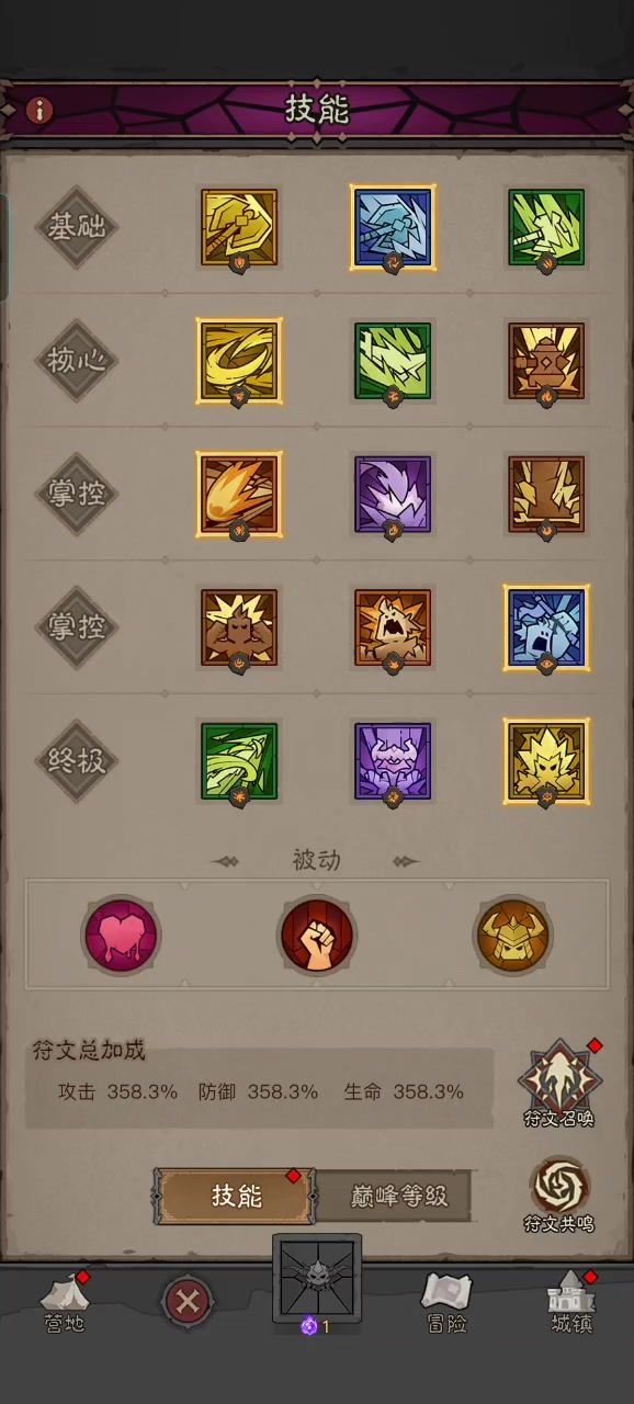 技能冷却减少BUG截图