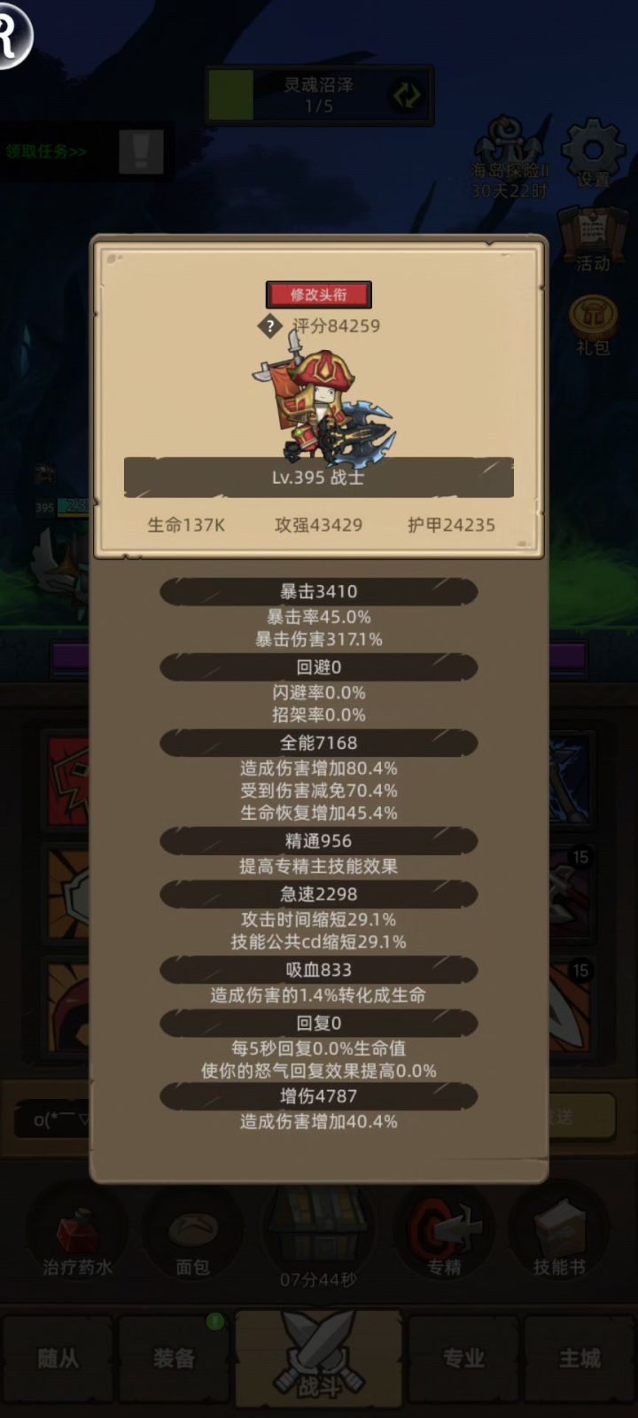 S001+GQYGOUO844+挂机-狂战8.4万无药海底囚牢史诗通关视频截图