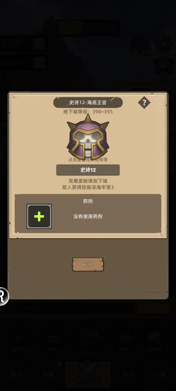 7.5万狂徒无药挂机M12海底王宫截图