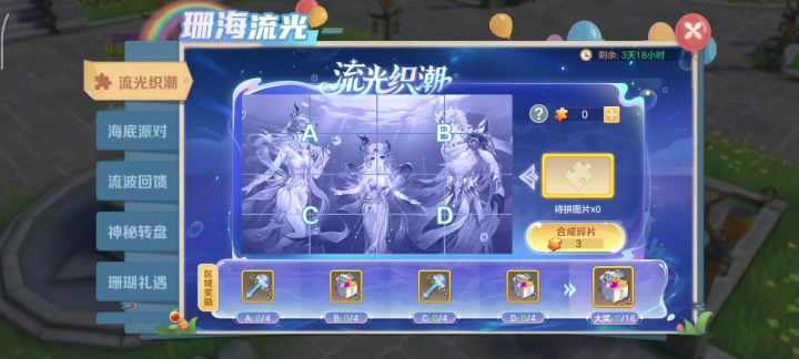 活动预告:神伙伴新皮肤,新珍宝阁开放,武饰返场,神谕结晶活动截图