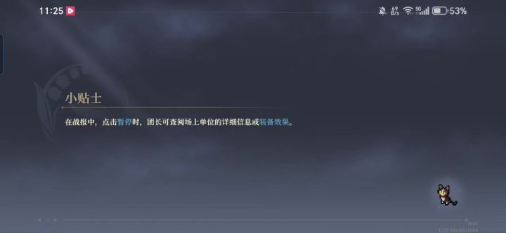 铃兰之剑 力量认证5—5截图