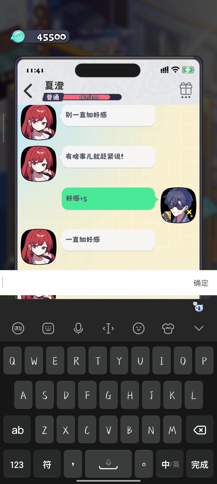 学会了吗?截图
