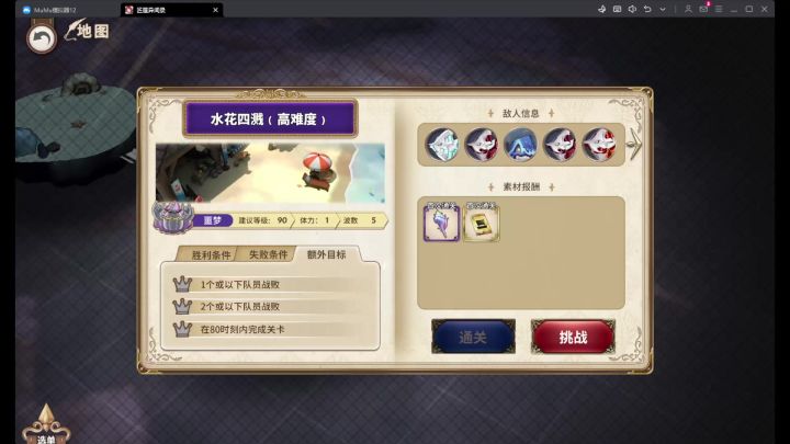 【boss攻略】水花四溅高难三弓双菲队截图
