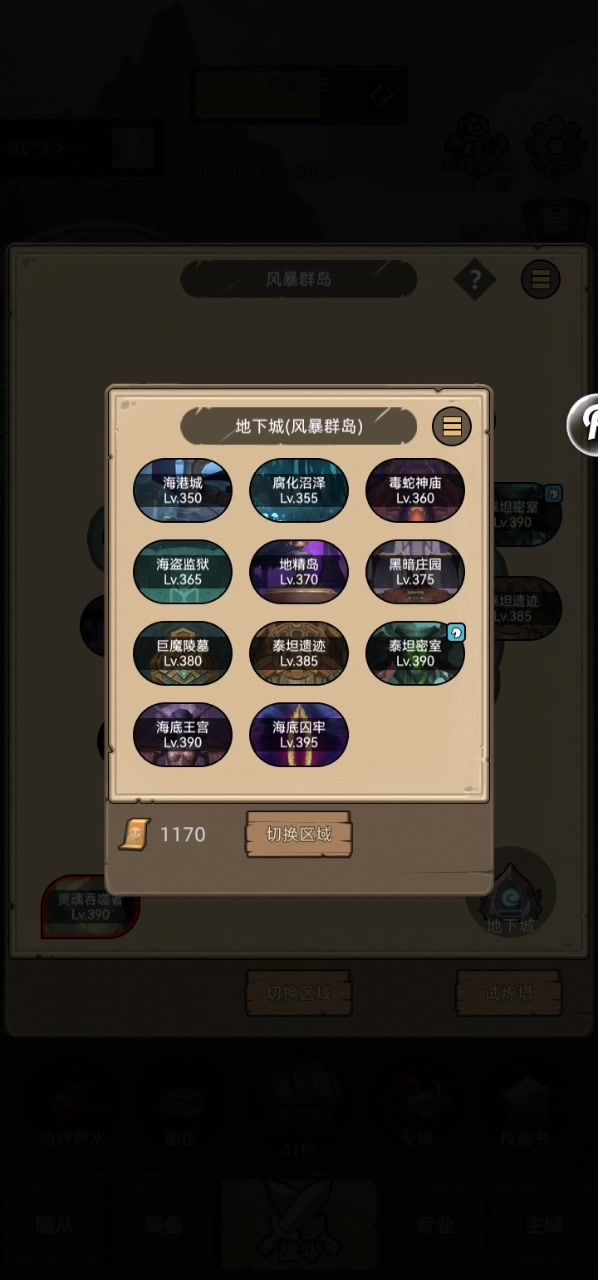手动-9W狂暴战无药史诗海底囚牢通关视频截图