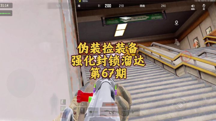 暗区突围:打我还用无人机这种高科技?截图