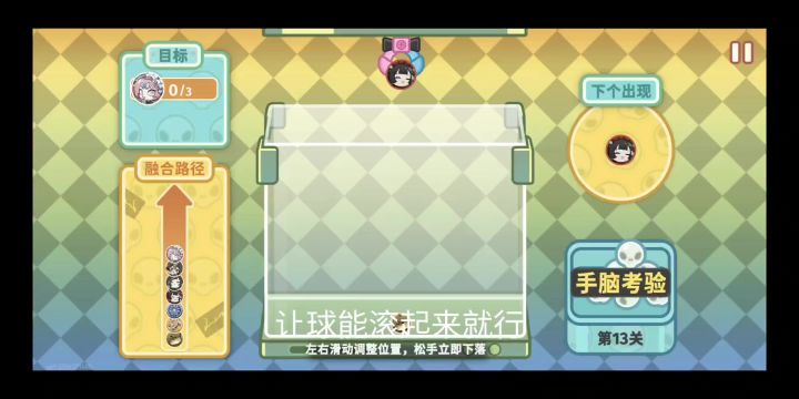 小游戏前15关无脑速通方法截图
