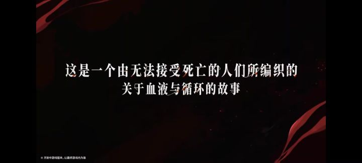 银与绯宣传片截图