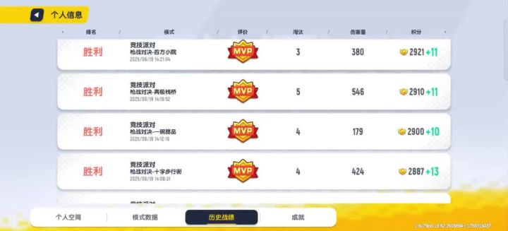 怒截图