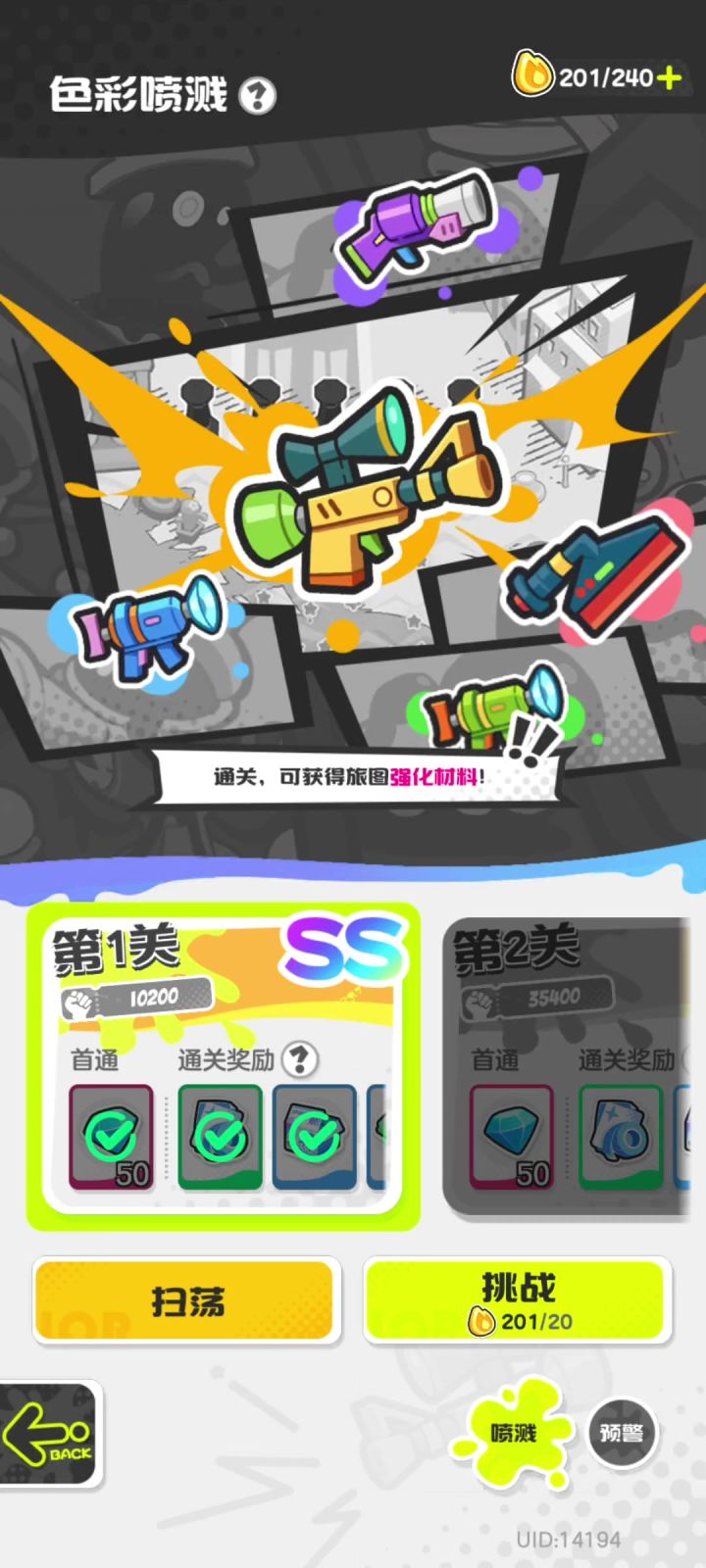 平常刷材料截图