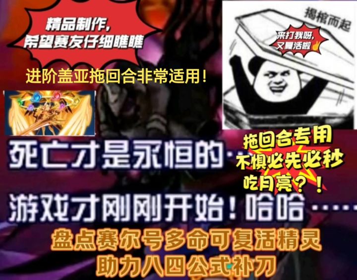 比肩肉盾适合挑战盖亚进阶拖回合多命精灵推荐!截图