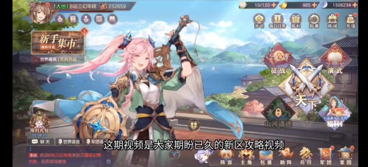 ［三国志幻想大陆］攻略截图