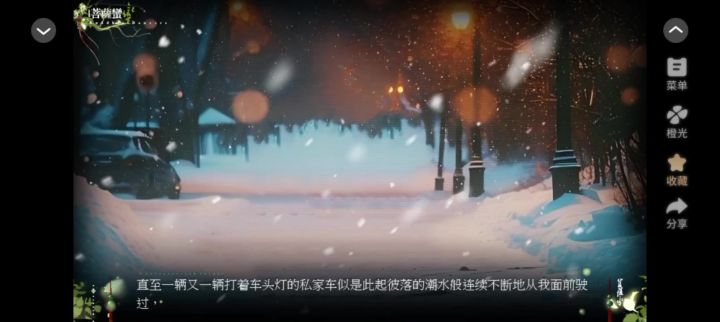 6.19菩萨蛮截图