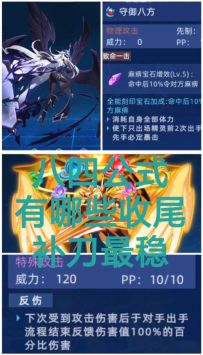 赛尔号八四公式收尾精灵推荐