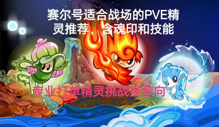 肉盾魂印和技能站场精灵截图