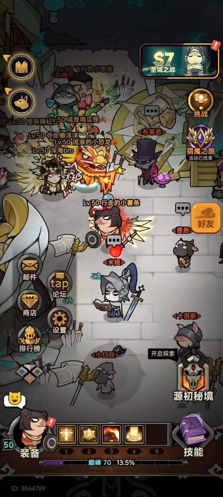 大家吃瓜截图
