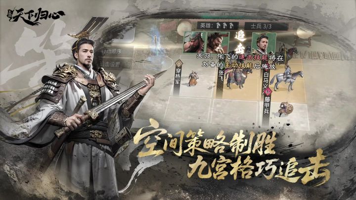 三国天下归心丨预约新游【】截图