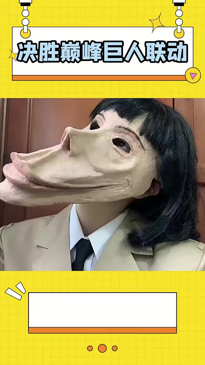 巨人来袭快来决胜巅峰看艾伦大杀四方截图