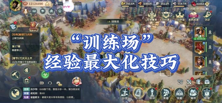 训练场想要高经验,合理运用好斩杀。截图