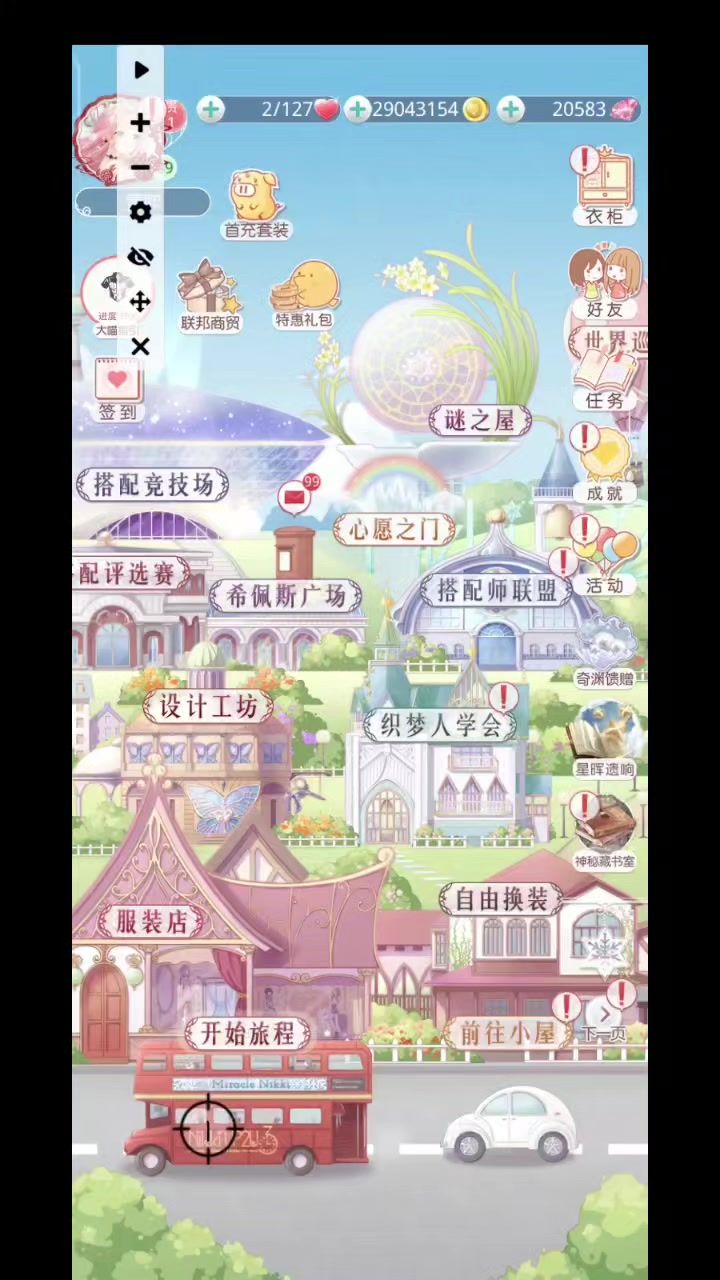 奇迹暖暖,周年抽奖截图