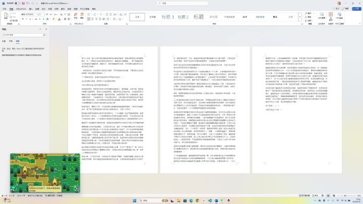 2D宠物王国彩虹后续,或者3d宠物王国彩虹后续大纲截图