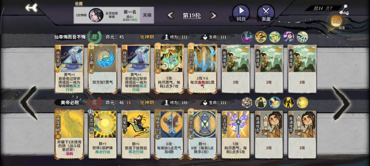 琴b2动截图