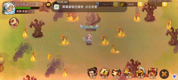 继续补一手63万面板曹植炼狱朱雀一票的录像截图