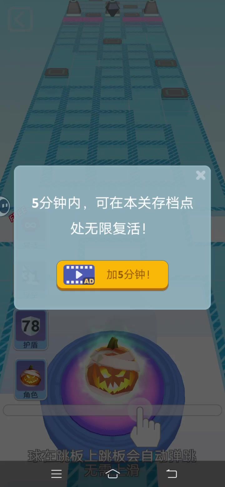 《沙漠完美通关》截图